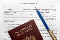 Негативные последствия работы без надлежащего оформления трудовых отношений