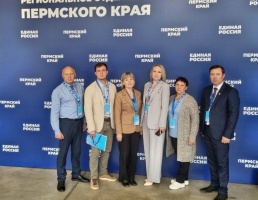 Форум муниципальных депутатов Партии «Единая Россия»