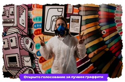 Жителям Прикамья предлагают выбрать лучшее граффити фестиваля «ФормАРТ»