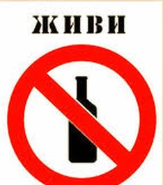 О ПРАВОВЫХ ПОСЛЕДСТВИЯХ НЕЗАКОННОГО ПРОИЗВОДСТВА, ПРИОБРЕТЕНИЯ, ХРАНЕНИЯ, ПЕРЕВОЗКИ ИЛИ СБЫТА АЛКОГОЛЬНОЙ И СПИРТОСОДЕРЖАЩЕЙ ПРОДУКЦИИ,