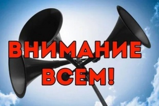 5 марта во всех субъектах страны будут проведены комплексные проверки готовности систем оповещения населения регионального и муниципального уровней