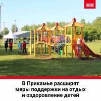 Профильный комитет краевого парламента одобрил новые меры господдержки детского отдыха