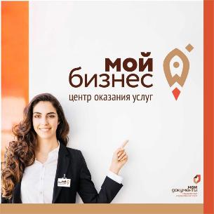 Уважаемые субъекты малого и среднего предпринимательства города Кудымкара, а также лица, планирующие открытие собственного бизнеса!