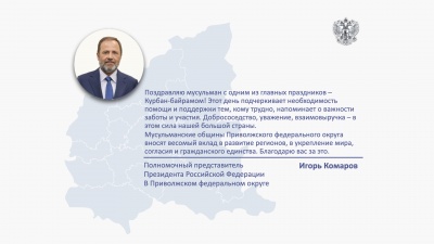 Поздравление Игоря Комарова с праздником Курбан-байрам