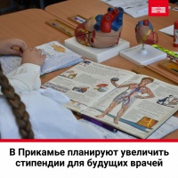 В Прикамье планируют увеличить стипендии для будующих врачей 