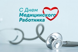 Председатель Думы Кудымкарского округа, член Палаты молодых Законодателей при СФ ФС РФ Михаил Петров поздравляет с Днём медицинского работника