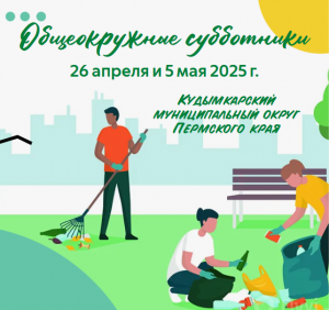 Уважаемые предприниматели Кудымкарского муниципального округа!