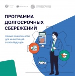 Приумножайте свои сбережения с государственным софинансированием!