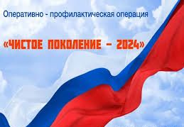  «Чистое поколение – 2024». 