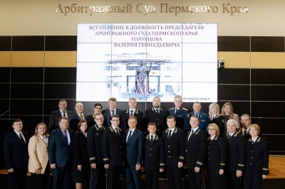 Сергей Половников вручил удостоверение новому председателю Арбитражного суда Пермского края