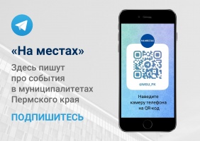 Телеграм канал «На местах»