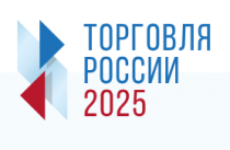 Старт приема заявок на конкурс "Торговля России"