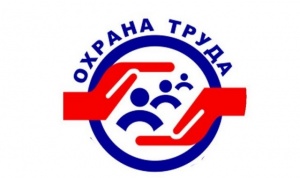 Краевой конкурс по охране труда