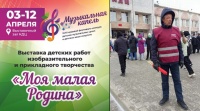 В первой половине апреля в Кудымкаре царило оживление детей и молодежи. 