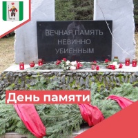 30 октября в России отмечается День памяти жертв политических репрессий.