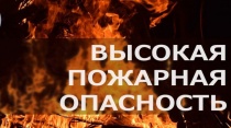 Об опасных метеорологических явлениях