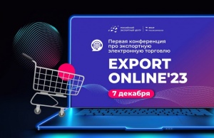 EXPORT ONLINE 2023