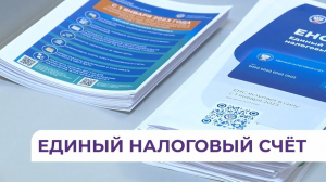 В Пермском крае реализована информационная поддержка "Срочная помощь по ЕНС"