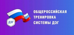  Проверим ДЭГ на прочность?