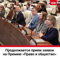 До завершения приема работ на журналистскую премию «Право и общество в Прикамье» осталось 5 дней