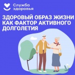 В России проходит Неделя здорового долголетия. Она приурочена к Международному дню пожилых людей, который отмечают 1 октября.