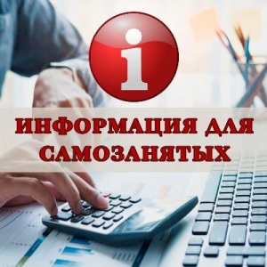 Самозанятым Прикамья расскажут про правовые аспекты работы
