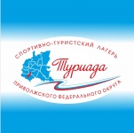 На «Туриаду – 2024» приедут сотни лучших спортсменов-туристов из регионов ПФО, ЦФО и дружественных стран