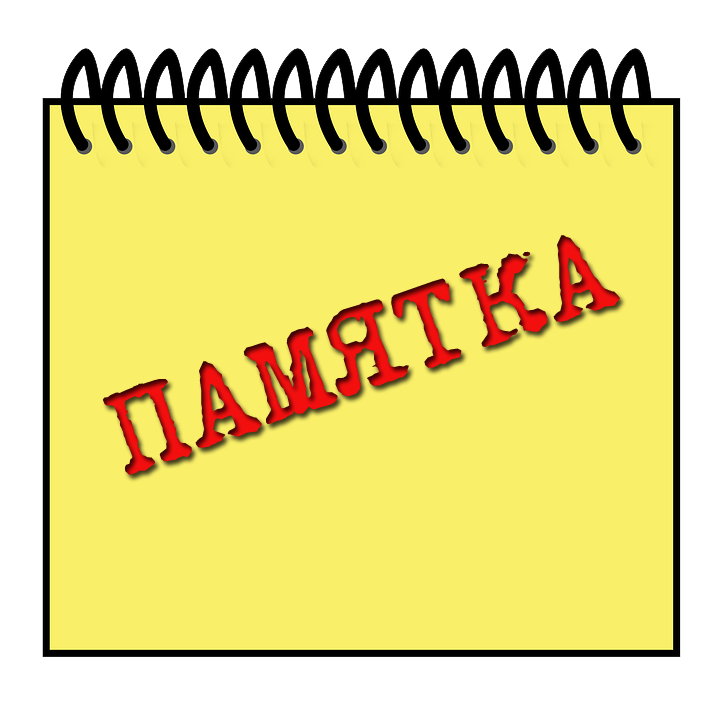 Памятка "Алгоритм действия при обнаружении стеновой рекламы пронаркотического содержания на зданиях, сооружениях, жилых домах"