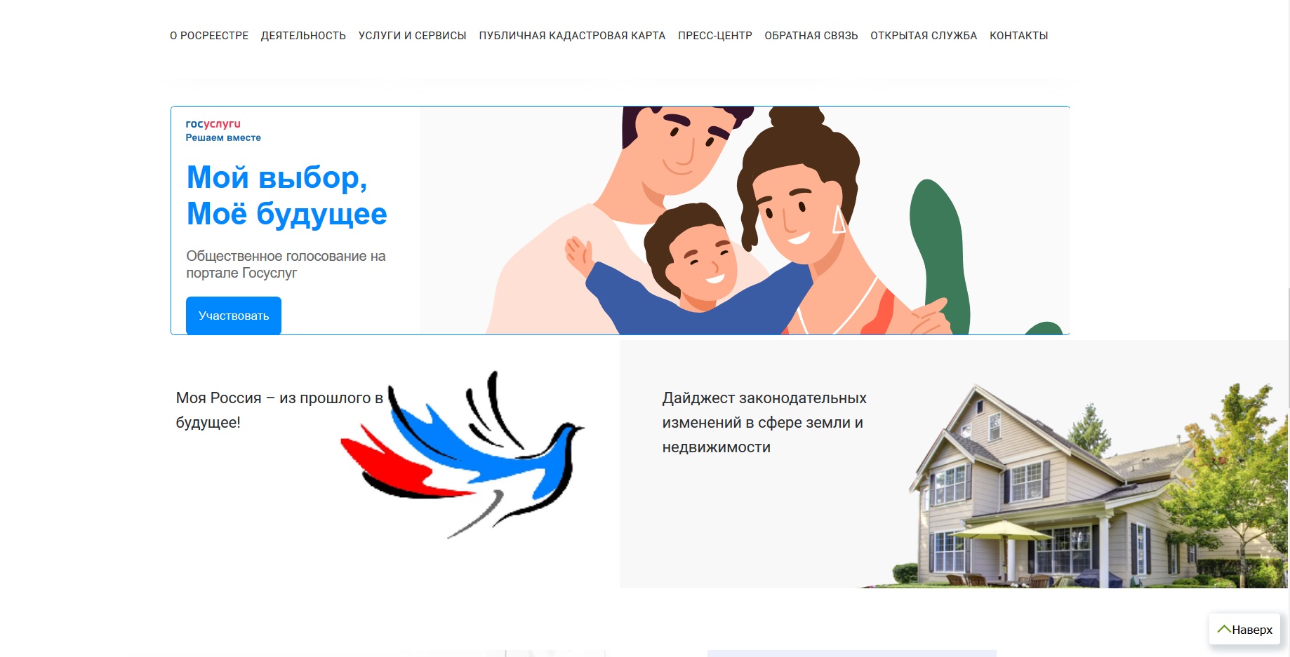 Внимание! Опрос для тех, кто официально обращался  в Росреестр