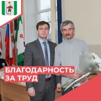 БЛАГОДАРНОСТЬ ЗА ТРУД