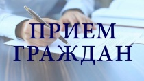 Уполномоченный по правам человека проведет прием граждан в Кудымкарском муниципальном округе.