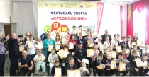 В городе Кудымкаре состоялся Фестиваль «Преодоление»