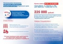 Информация для работодателей.