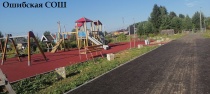 Ко Дню Знаний — новые школьные дворы!