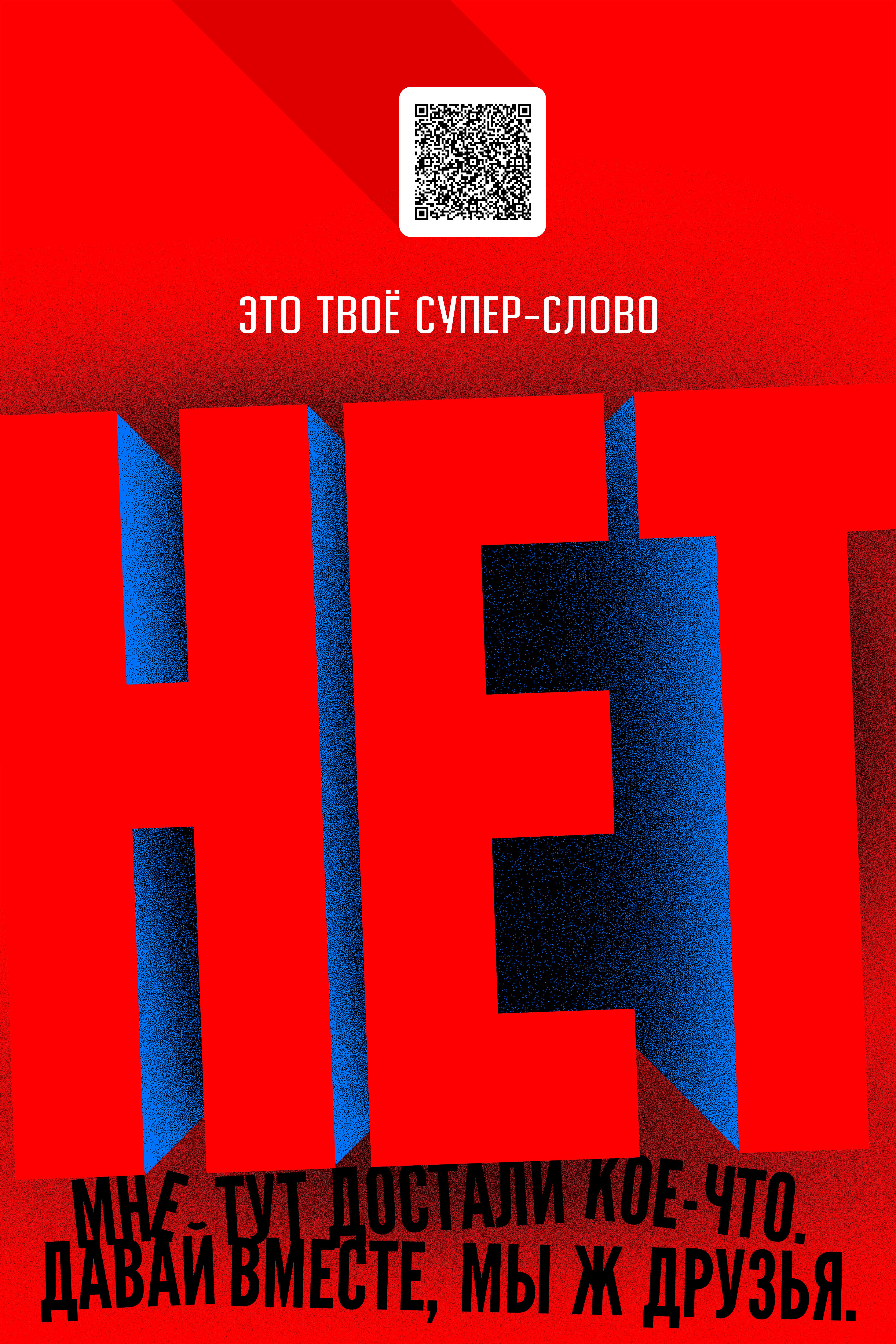 Спаси себя, рядом спасутся тысячи! 