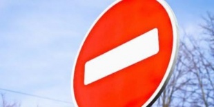 Перекрытие дорог во время эстафеты