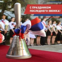 Смело идите вперёд, стремитесь стать лучшими!