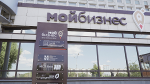 Минэкономразвития России подвело итоги работы региональной инфраструктуры поддержки бизнеса за 2023 год.