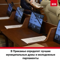 В Прикамье стартует конкурс для представительных органов