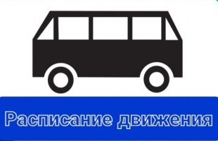 Возобновлено обслуживание маршрутов №№ 7 и 8