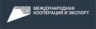 Пермский край стал лидером на окружном этапе премии «Экспортёр года – 2024»