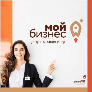 Уважаемые субъекты малого и среднего предпринимательства города Кудымкара, а также лица, планирующие открытие собственного бизнеса!