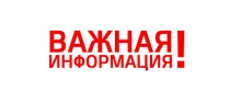 ООО "Кудымкарские тепловые сети информируют"