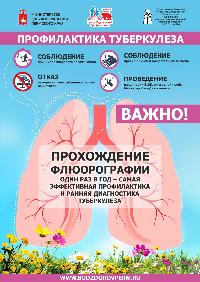 «ВРЕМЯ ИДЕТ, ПОРА ЛИКВИДИРОВАТЬ ТУБЕРКУЛЁЗ»