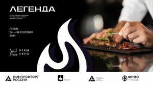 г. Пермь в шестой раз станет столицей кулинарного искусства: Олимпиада «Легенда» имени Виктора Беляева