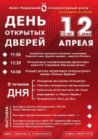Уважаемые жители!