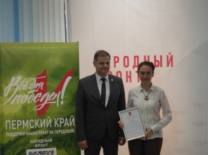 В Перми отметили годовщину создания Фонда «Все для Победы!»