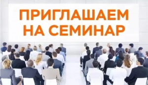 Cеминар по программе на тему: «iTradeGo. Бизнес в интернете с нуля  до первых заказов»