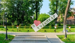 С Днём Рождения, Кудымкар!