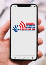 В Пермском крае действует служба Детского телефона доверия  